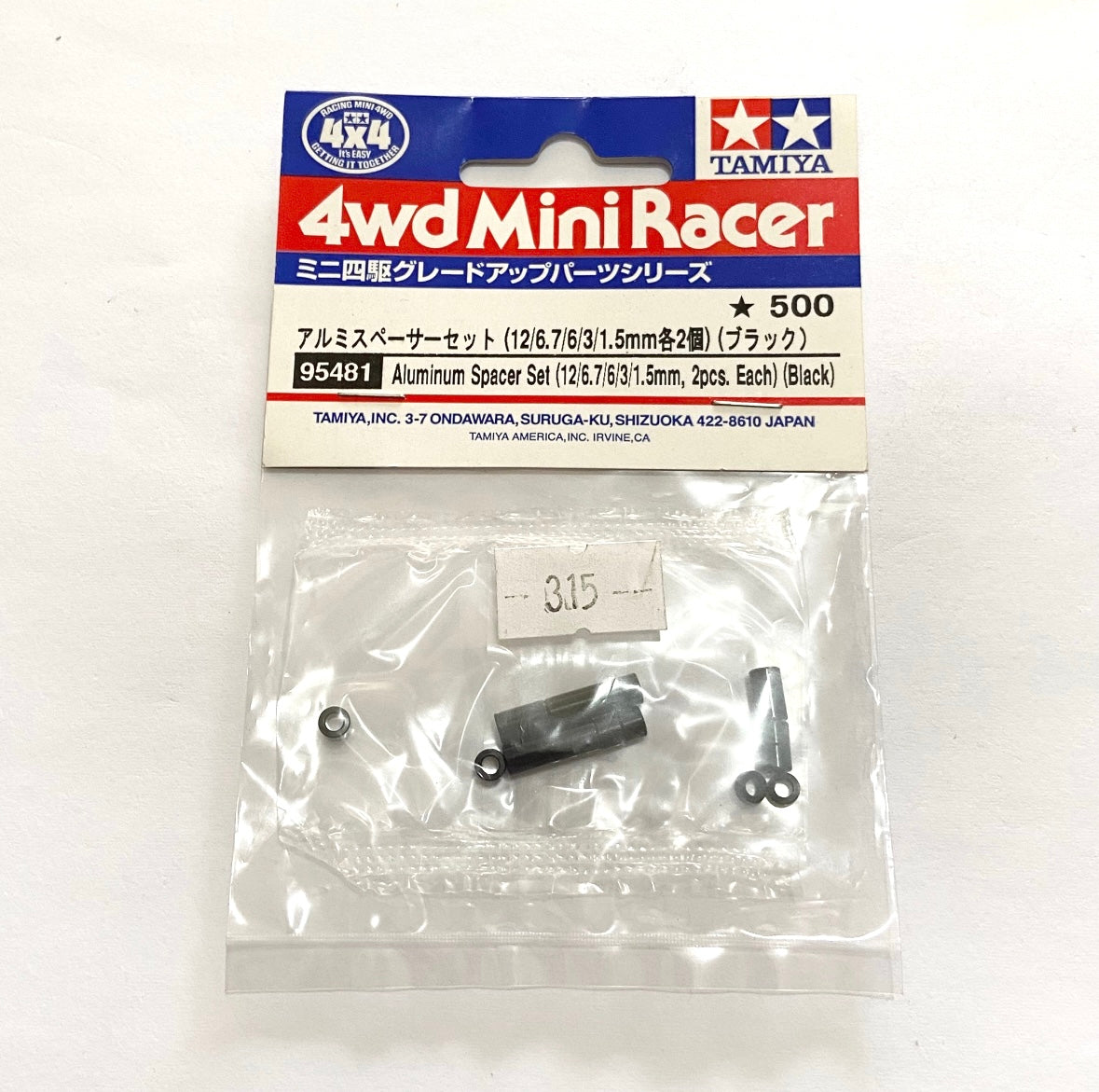 Tamiya 95481 Aluminum Spacer Set (12/6.7/6/3/1.5mm, 2pcs. each) (Black)