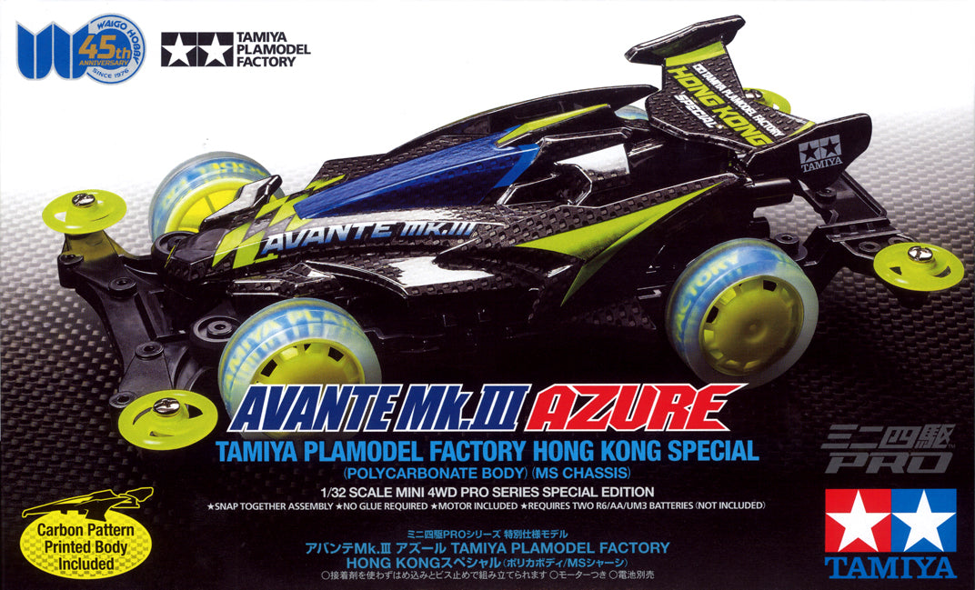 Tamiya 92430 Avante Mk.III Azure Tamiya Plamodel Factory Hong Kong Special