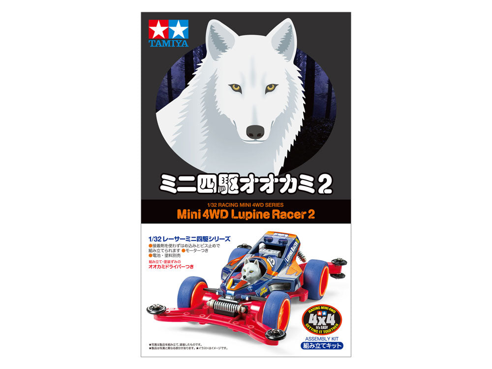 Tamiya 18102 Lupine Racer 2 (AR Chassis)