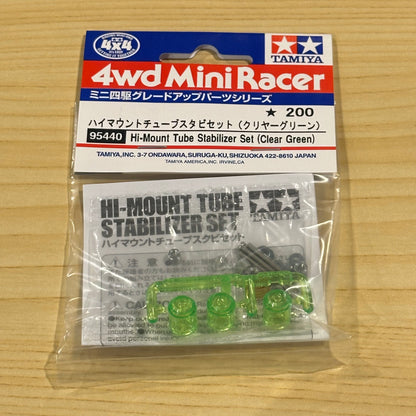 Tamiya 95449 Hi Mount Tube Stabilizer Set (Clear Green)