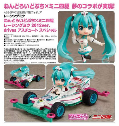 Tamiya 92241 Nendoroid Petite Good Smile Hatsune Miku Astute Special (Super-II Chassis)