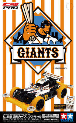 Tamiya 94687 Yomiuri Giants (MS Chassis)