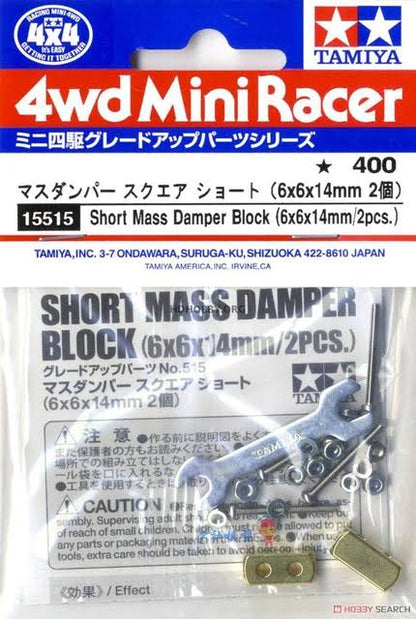 Tamiya 15515 Short Mass Damper Block (6x6x14mm/2pcs)