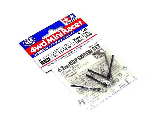 Tamiya 15454 φ2mm Cap Screw Set (25mm, 30mm)